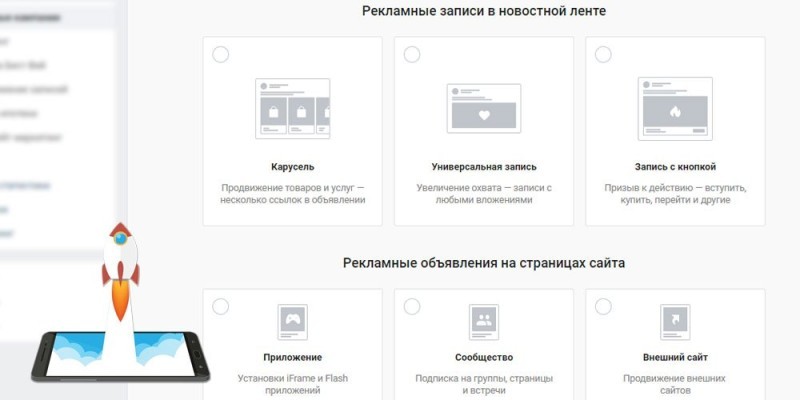 Реклама ВКонтакте способы